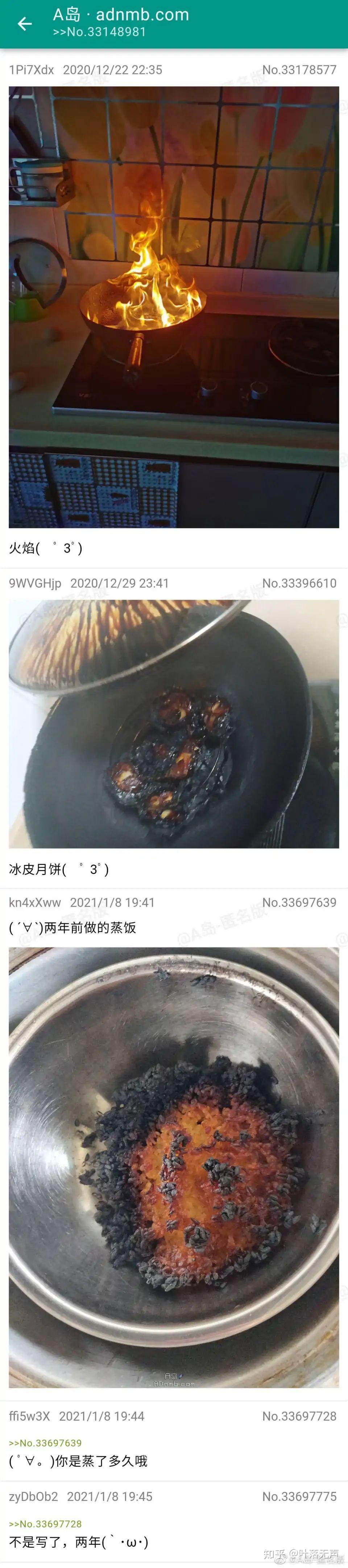 做饭翻车是一种什么体验