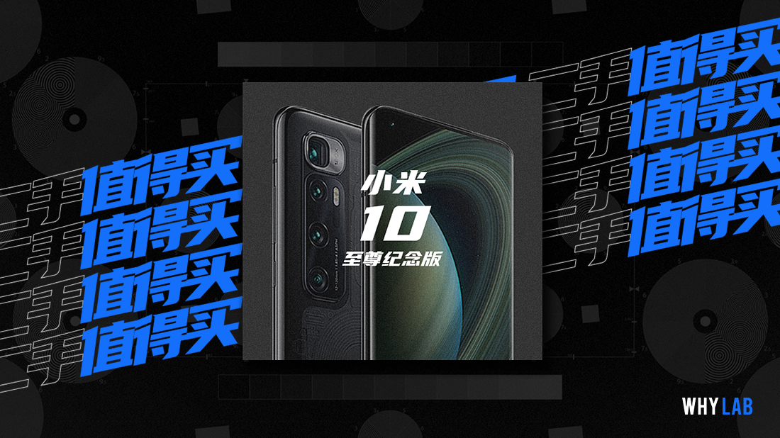 小米ultra,小米miui 二手值得买 | 小米 10 ultra:你听说过「二手安卓之光