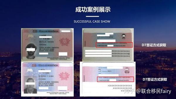葡萄牙的"非营利性居留许可——d7 visa retired",了解一下!