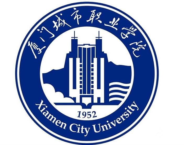 院校介绍厦门城市职业学院
