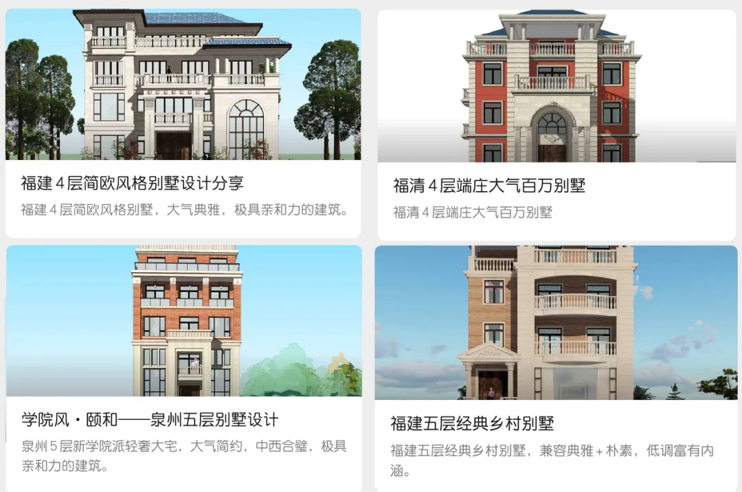 为什么福建农村有那么多豪宅