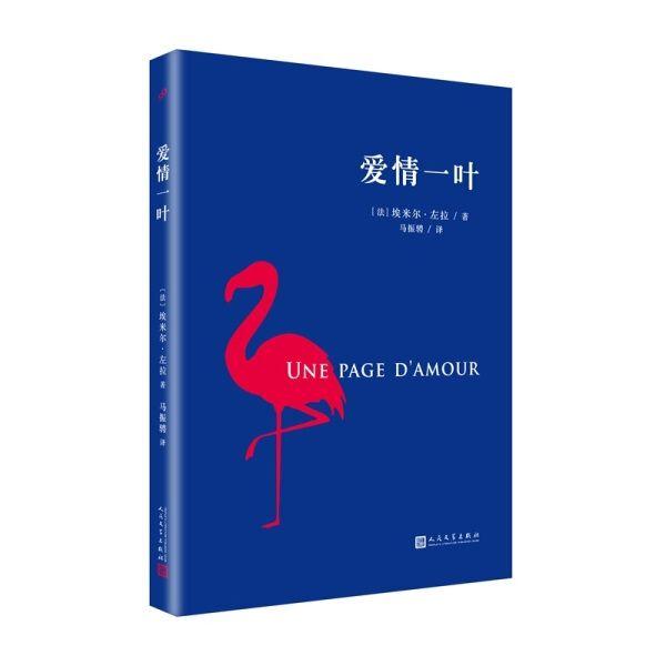 哪里可以买到左拉的卢贡马卡尔家族的全套