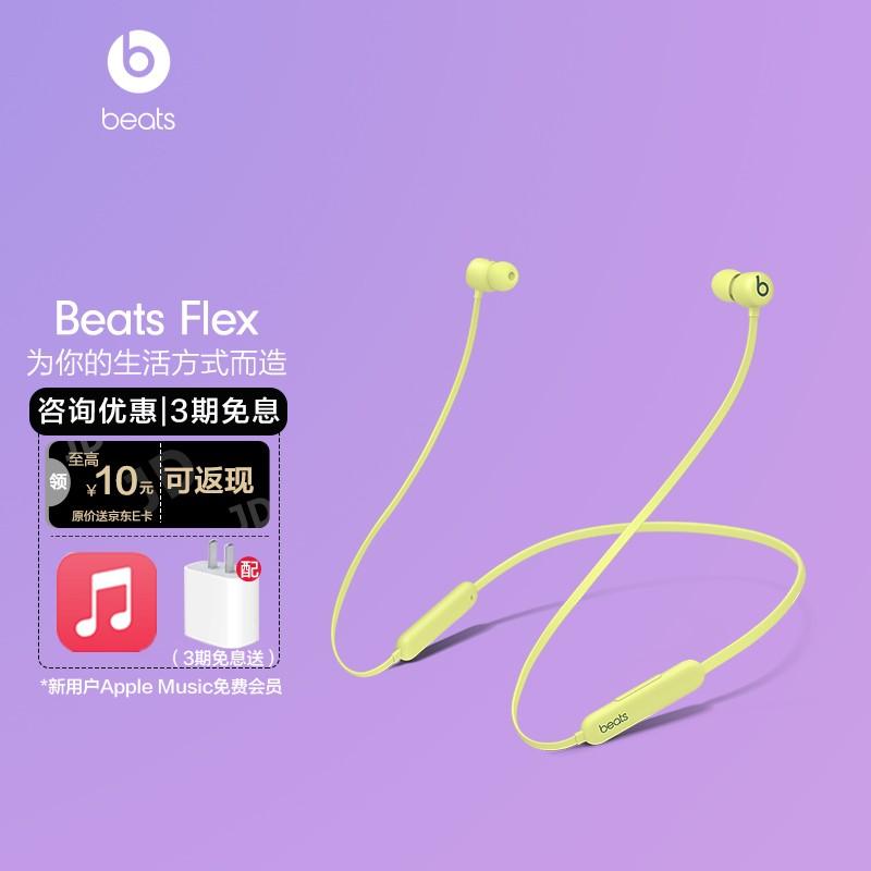 原价￥ 599 现价 ￥ 359 beats beats flex/x耳机蓝牙