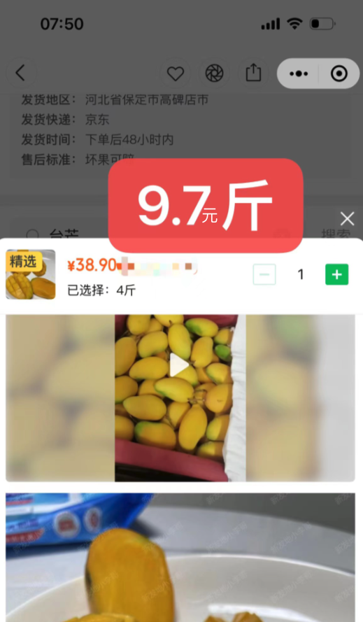 如今创业开水果店，还是做社区水果团购，好做吗？