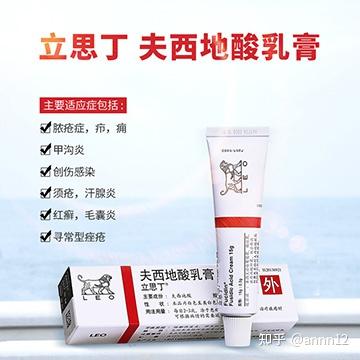 夫西地酸乳膏治痘痘效果好吗?