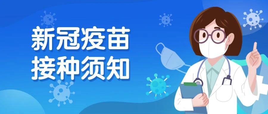 新冠疫苗第三针要不要打何时打