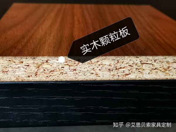 实木颗粒板,易吸水膨胀变形,制作工艺高,环保等级e1级.