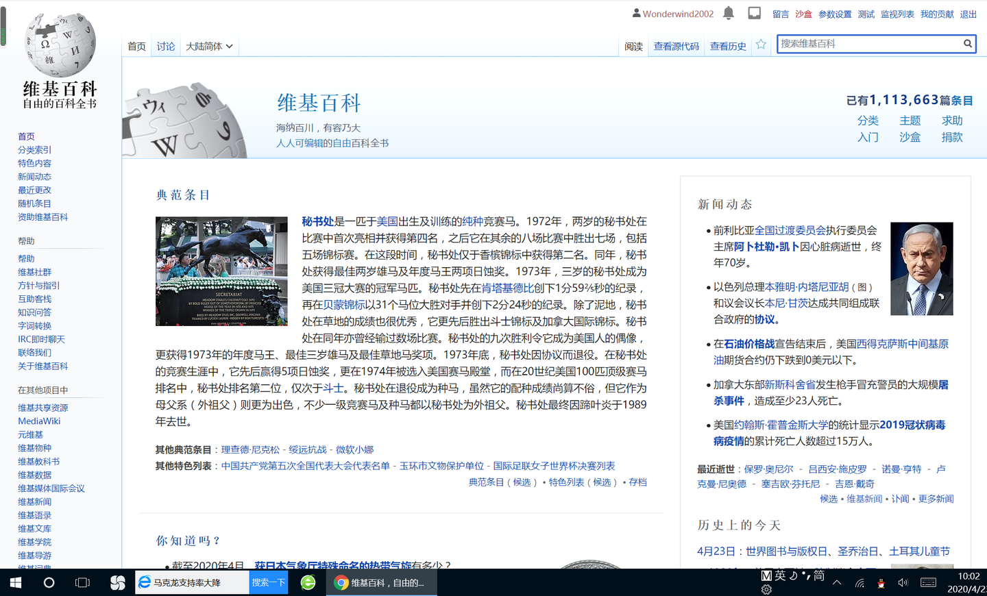 维基百科的等级制度介绍