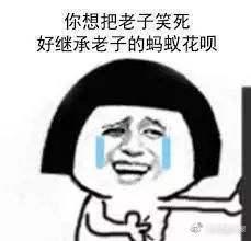 忍不住笑版!