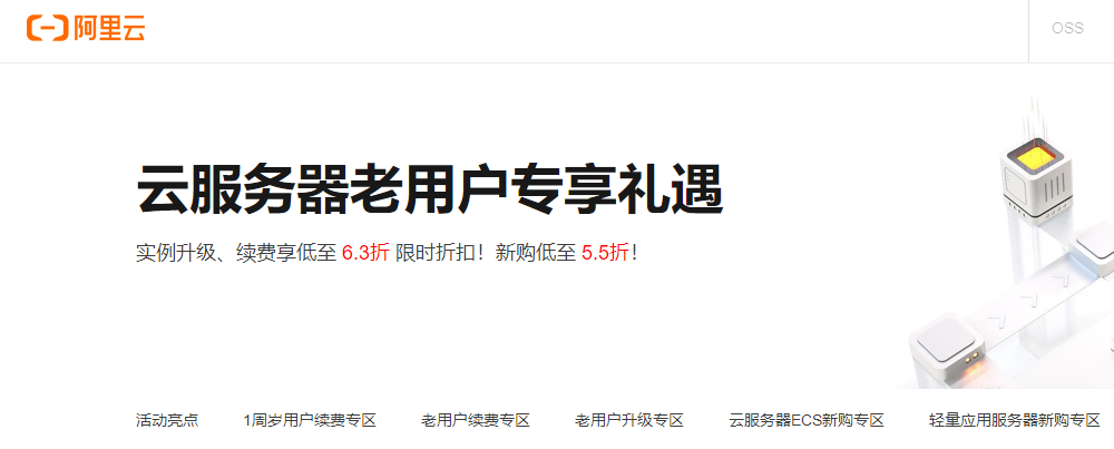 阿里云老用户怎么办(阿里云老用户怎么办银行卡)（阿里云 老用户）「」  第1张