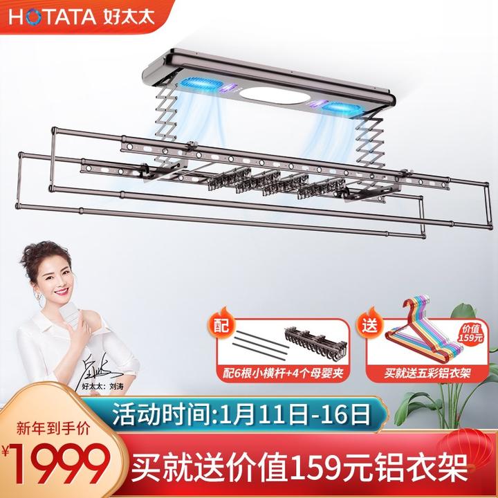 好太太晾衣架怎么样?