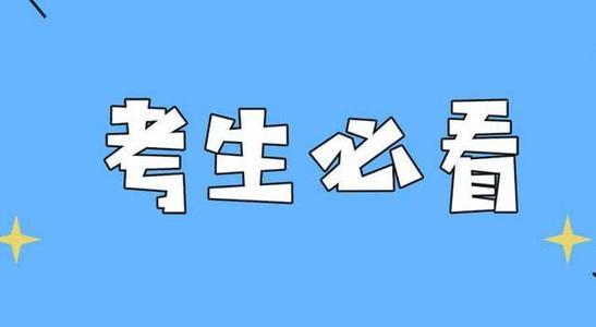 新疆2020年二建考试时间已定