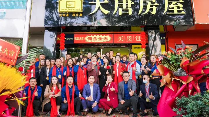开业大吉 财源广进丨云南大唐房屋昆明北辰财富店盛大开业!
