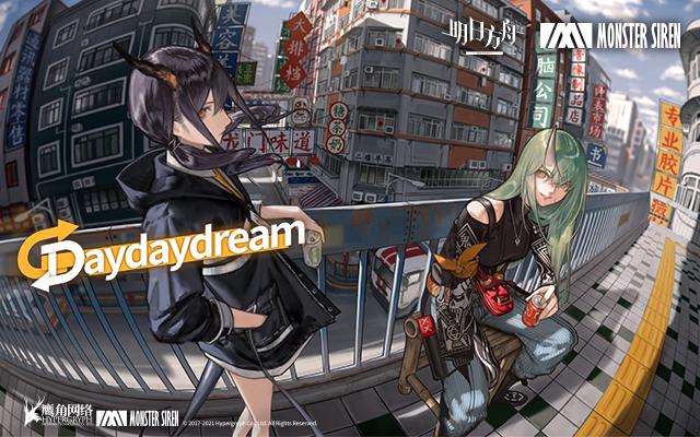 《明日方舟》ep - daydaydream