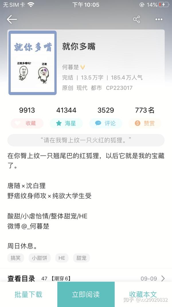 耽美推荐 :就你多嘴by何暮楚 野痞纹身师攻×纯欲大学生受 酸甜/小