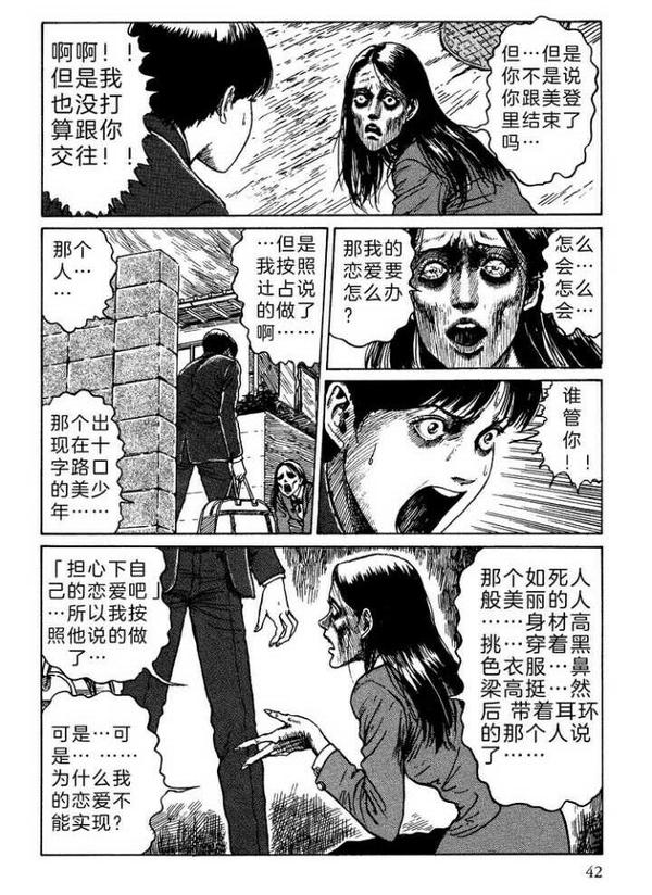 《至死不渝的爱》十字路口的美少年?
