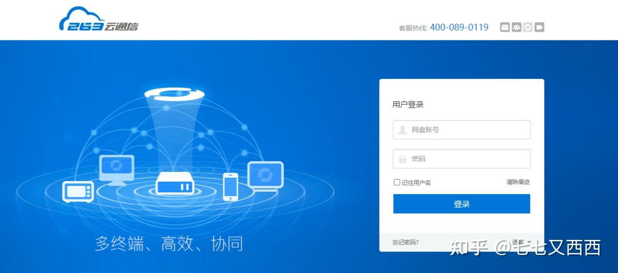 看到很多客户都在使用263企业邮箱好不好用