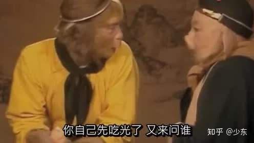 猪八戒吃人参果——不知其味
