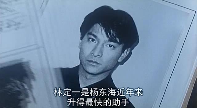 浅谈刘德华1987年电影《肝胆相照》