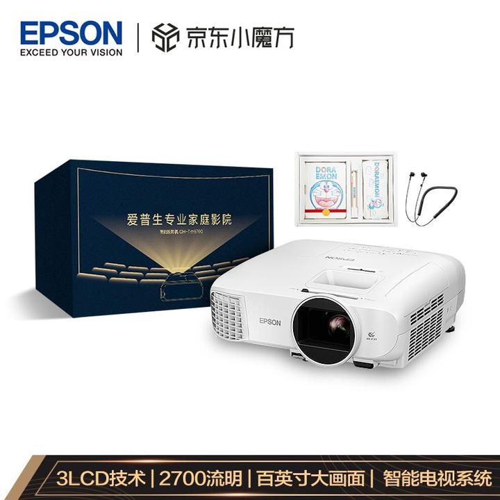 爱普生(epson)ch-tw5700投影仪家用