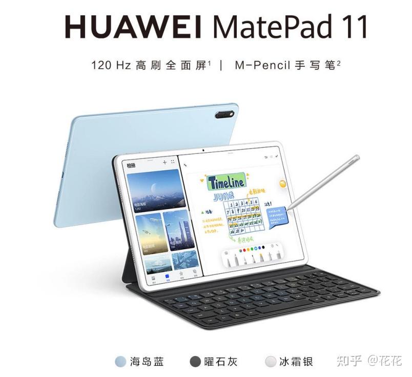 华为平板怎么选华为m6华为matepad104matepad11和matepadpro4款华为