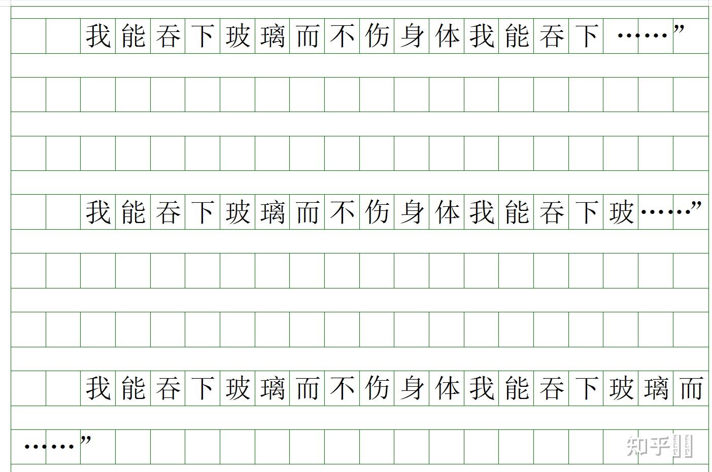 后引号和省略号一起用时是占同一个格子还是省略号的三个点一个格子后