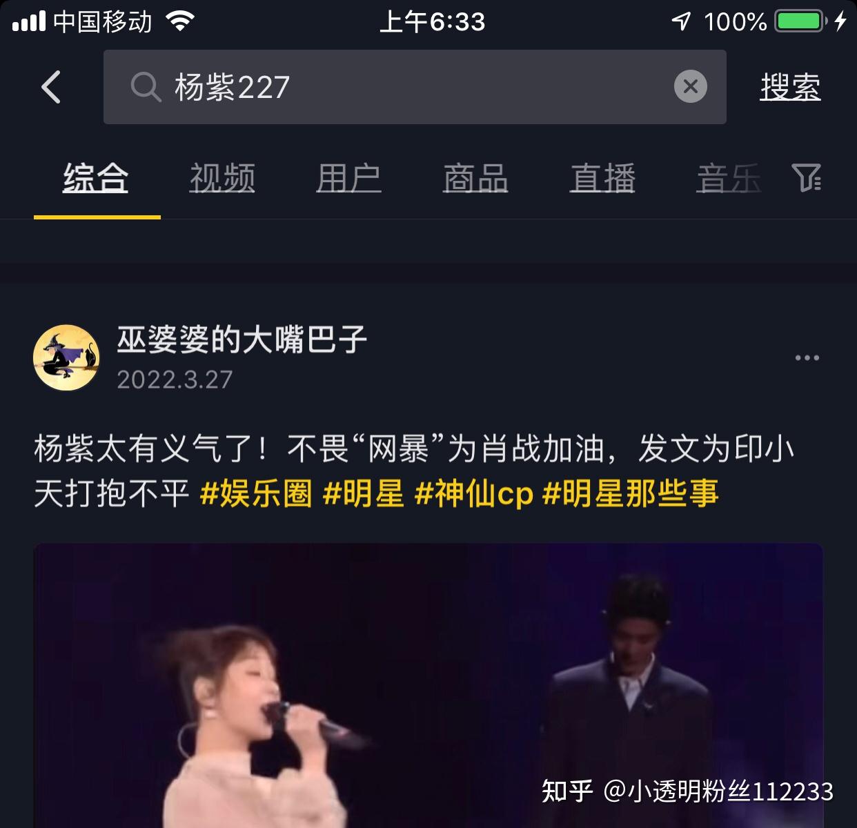 真的没人觉得肖战喜欢杨紫吗 知乎