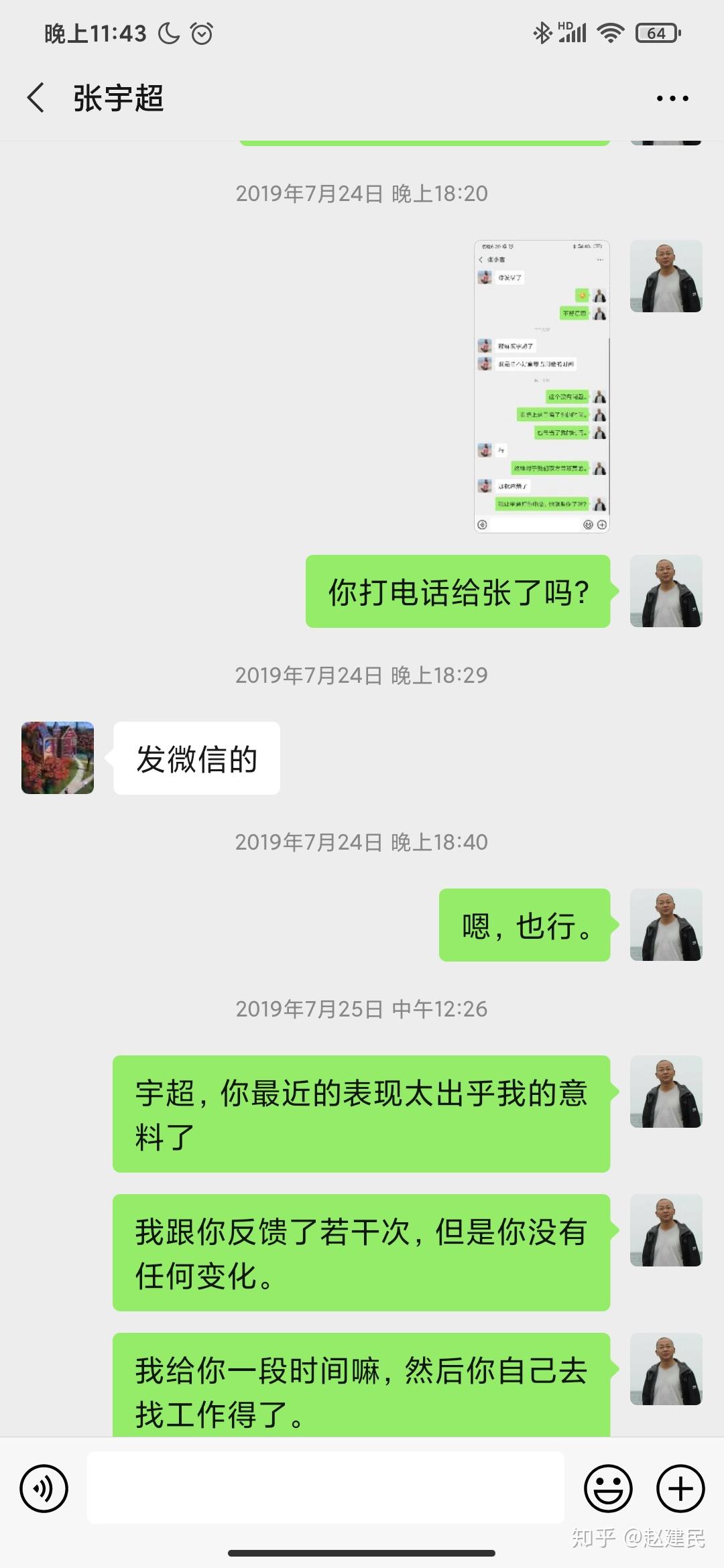 如何看待上海撷果公司员工张宇超长达半年早退反而获超过20万劳动赔偿