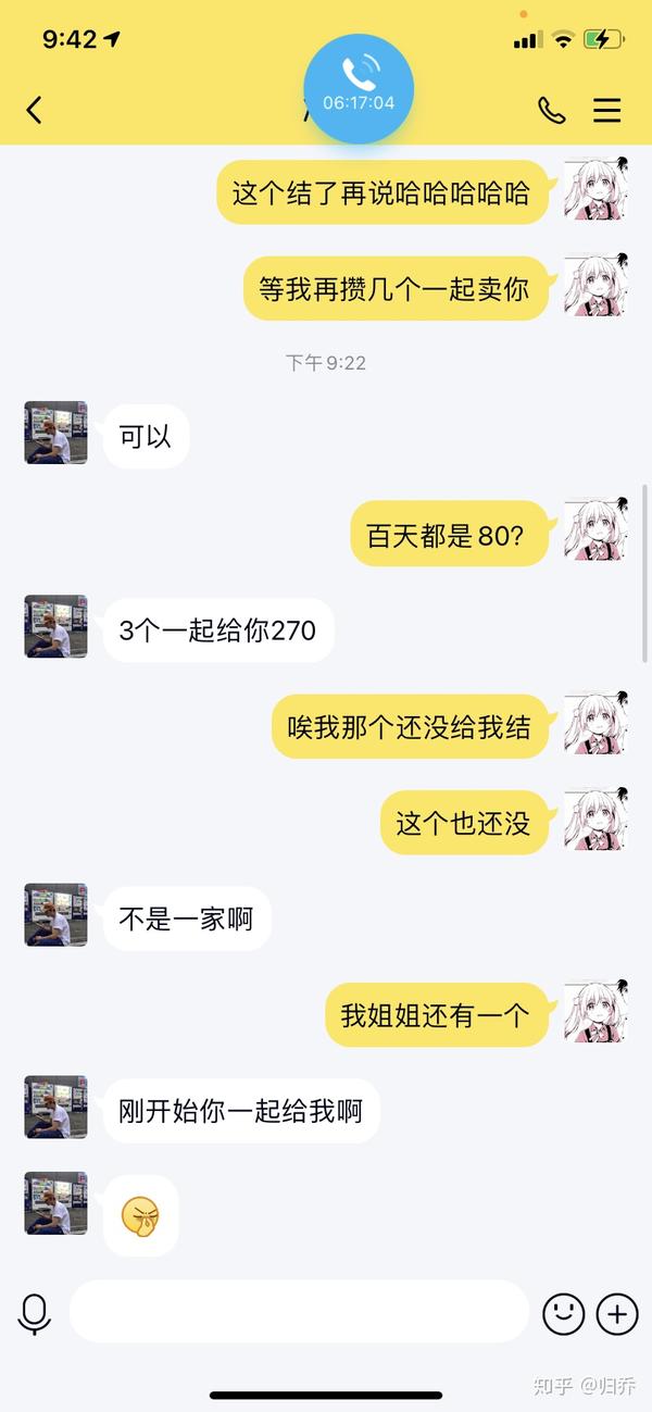 关于soul买号的骗子