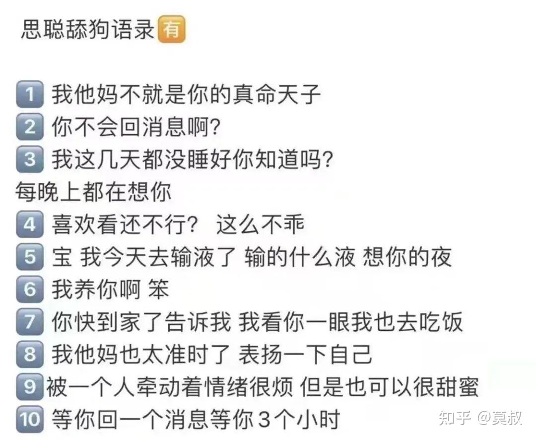 王思聪才不是舔狗他鬼精着呢