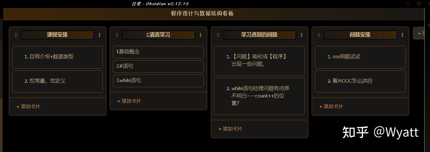 kanban自定义任务流程玩转obsidian的保姆级教程