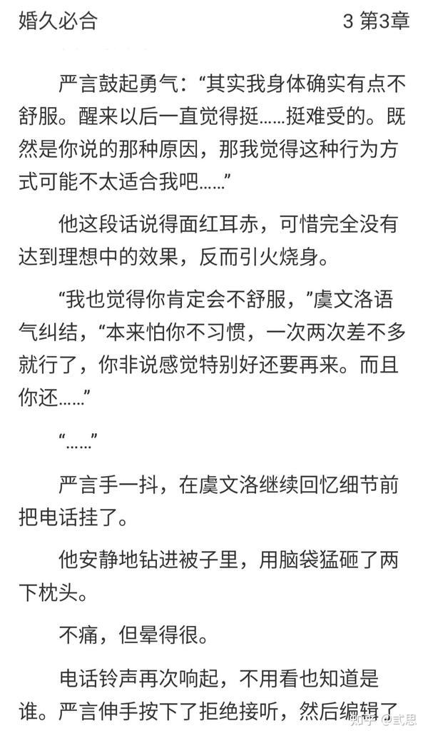 《婚久必合》,耽美abo先婚后爱文,自强自立b受vs痴汉天然呆a攻,攻:你