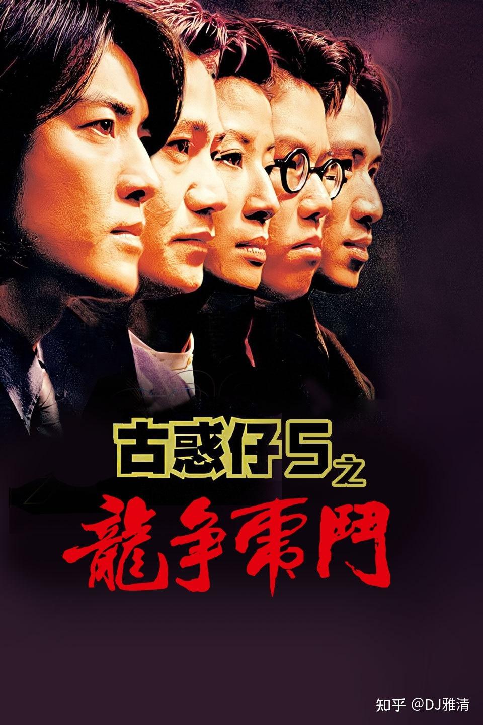 《古惑仔》第五部《龙争虎斗》中,我们看到了舒淇扮演的邓美玲