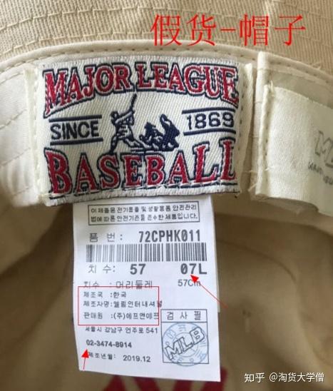 【干货】两分钟教会你辨mlb帽子和腰包真假!