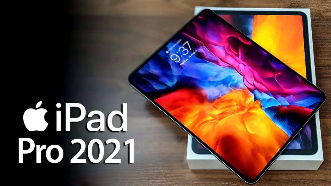 ipad pro 2021新款发布时间,值得等吗?参数,图片和价格,与2020款比较