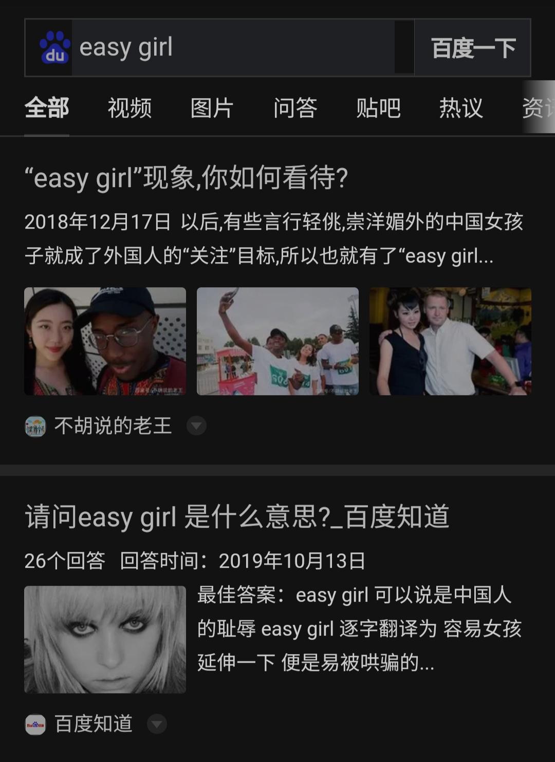 大家怎么看待easygirl这个话题