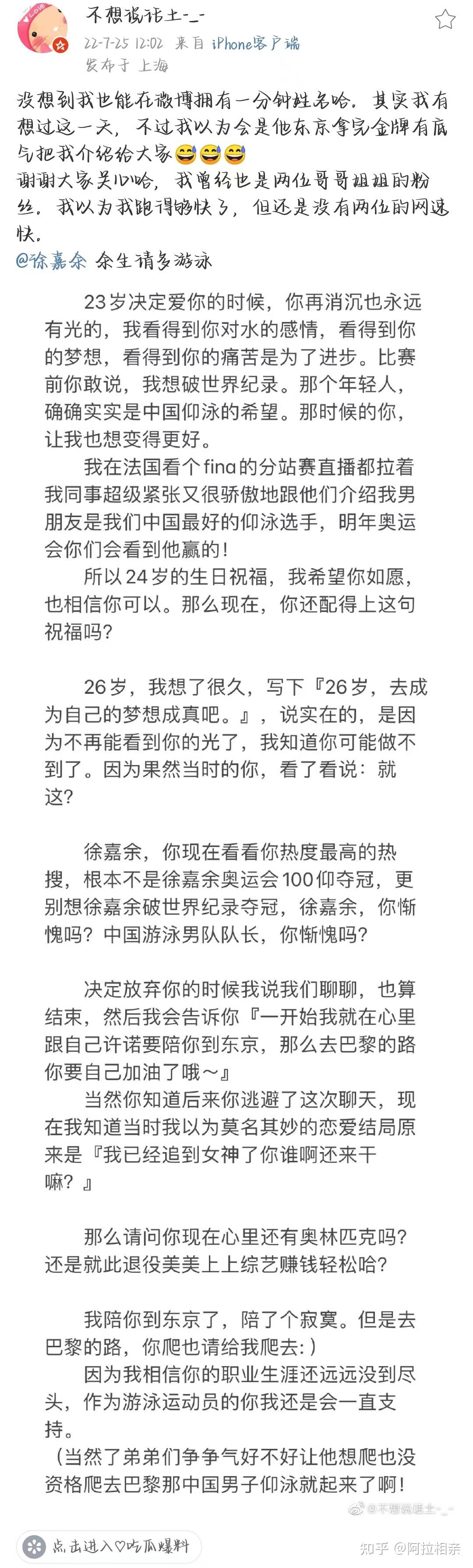 徐嘉余前女友发文通过两人的微信截图可以看出,徐嘉余和王冰冰的微信