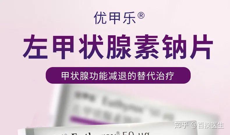 服用优甲乐的甲减患者究竟能否接种新冠疫苗