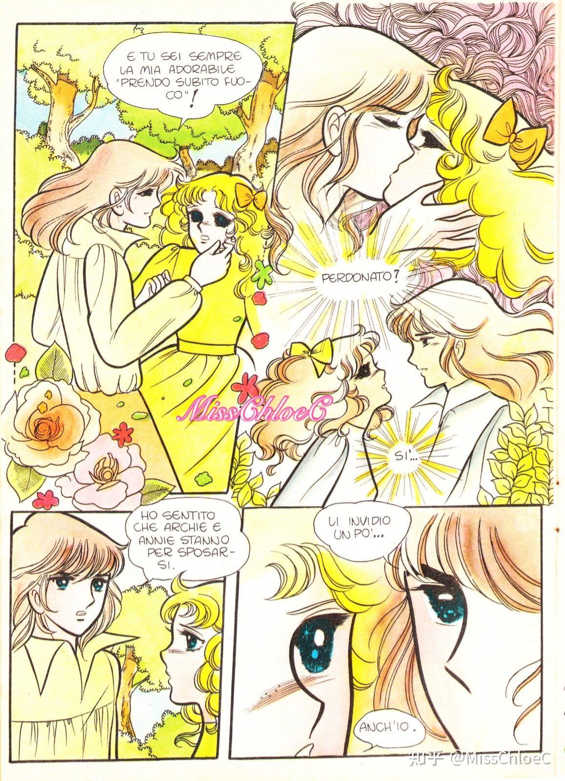 小甜甜漫画最终结局续集五十岚优美子童年漫画动画8090难忘回忆