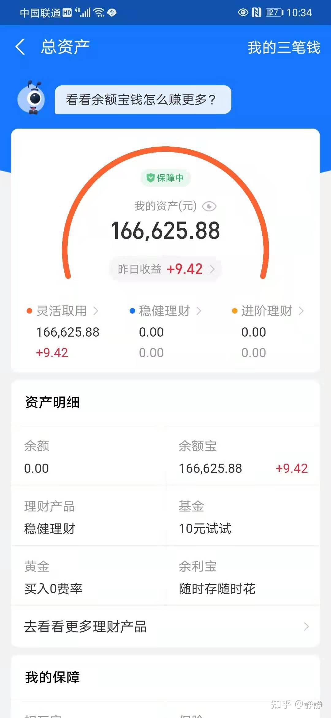 跪求帮我把支付宝余额p成100万吧