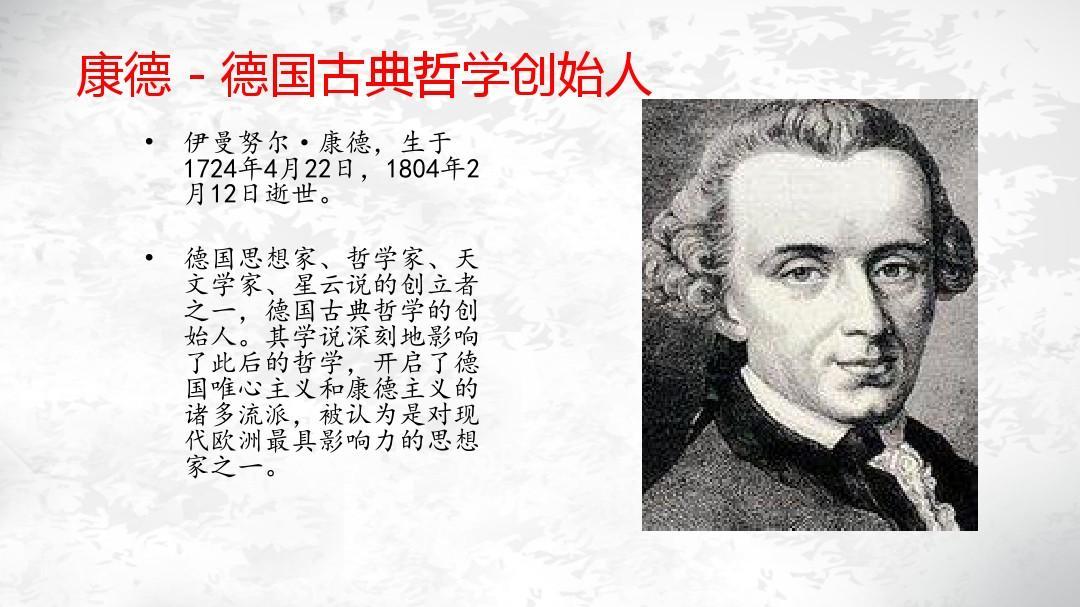 德国哲学系列—康德(1:批判哲学的形成