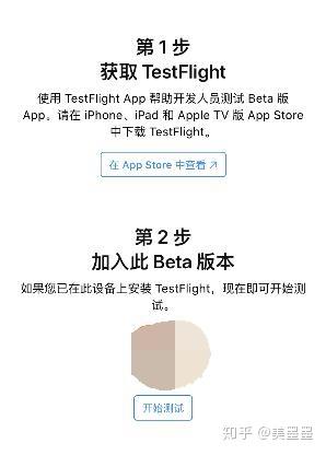 苹果tf签名是分发新模式test flight,是受到苹果官方认可的一种