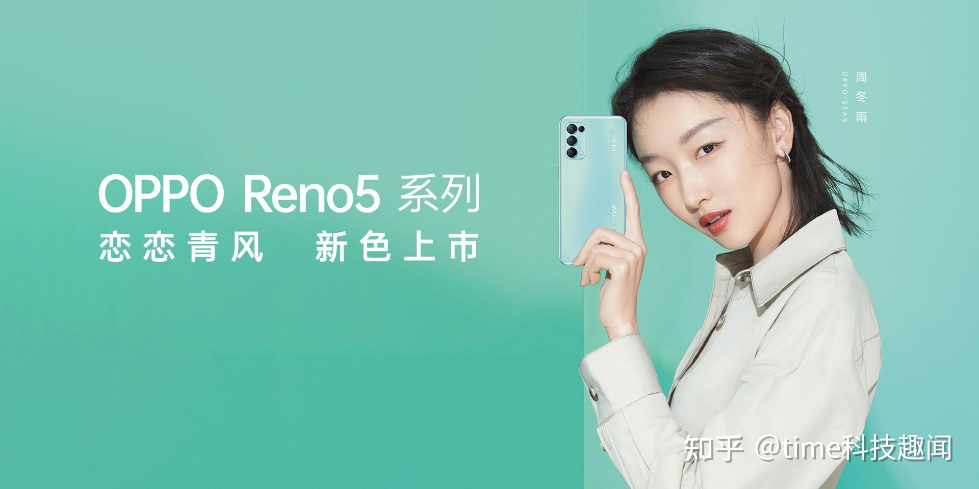 相比较此前的绿配色,此次oppo reno5系列"恋恋青风"新品的绿配色更为