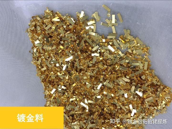 哪些废料可以提炼出黄金