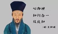 关于王阳明和曾国藩的一个问题高手啊高手