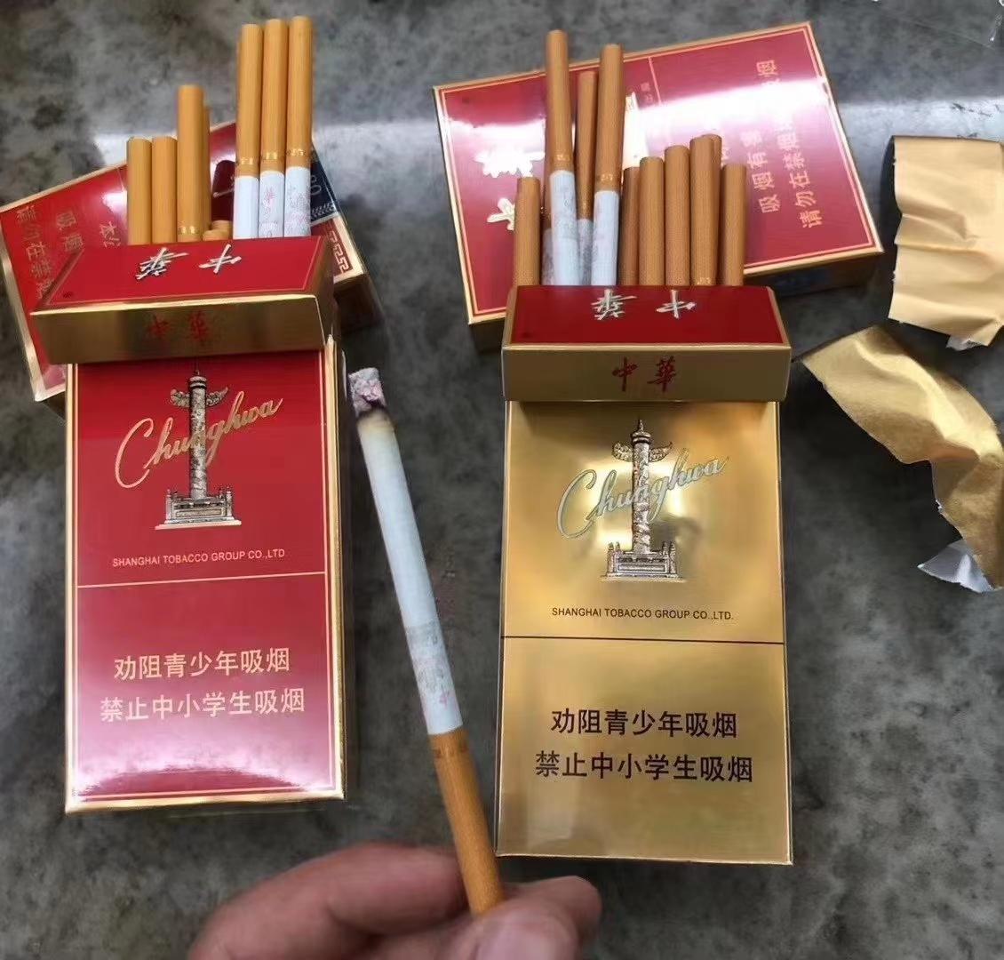 中华金细支香烟在哪里能买到细支中华金细支中华香烟中华普细支和中华