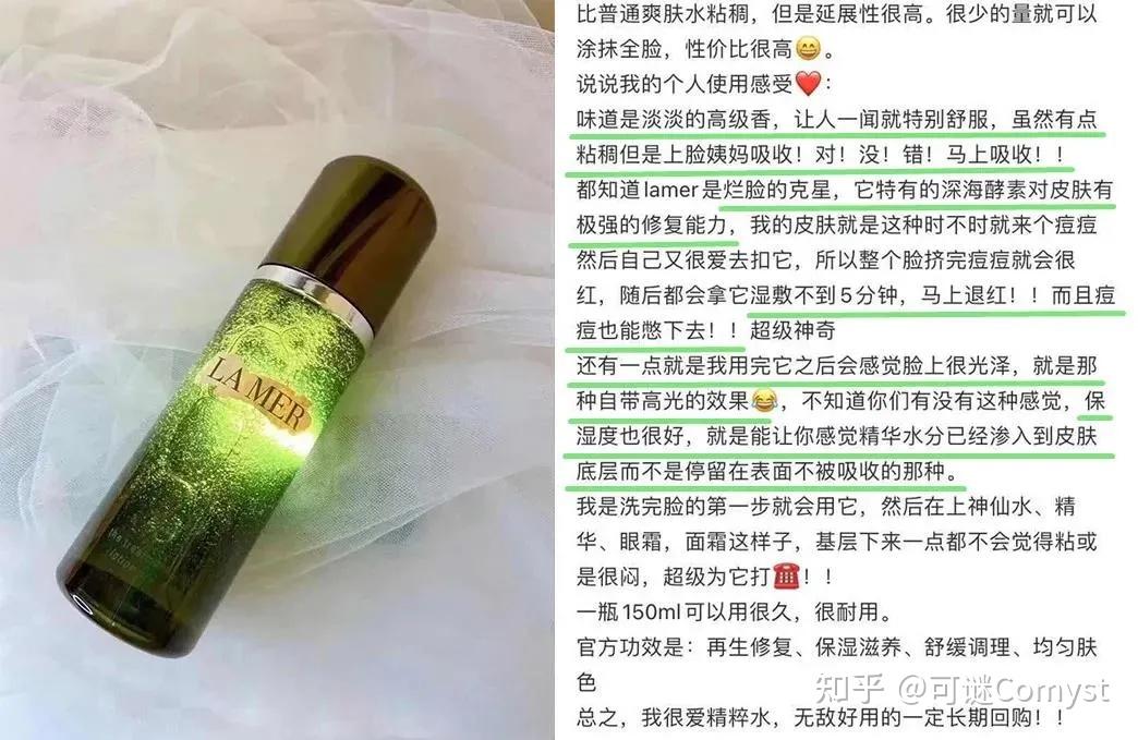 当之无愧的烂脸救星修护肌肤最强秘笈海蓝之谜精粹水