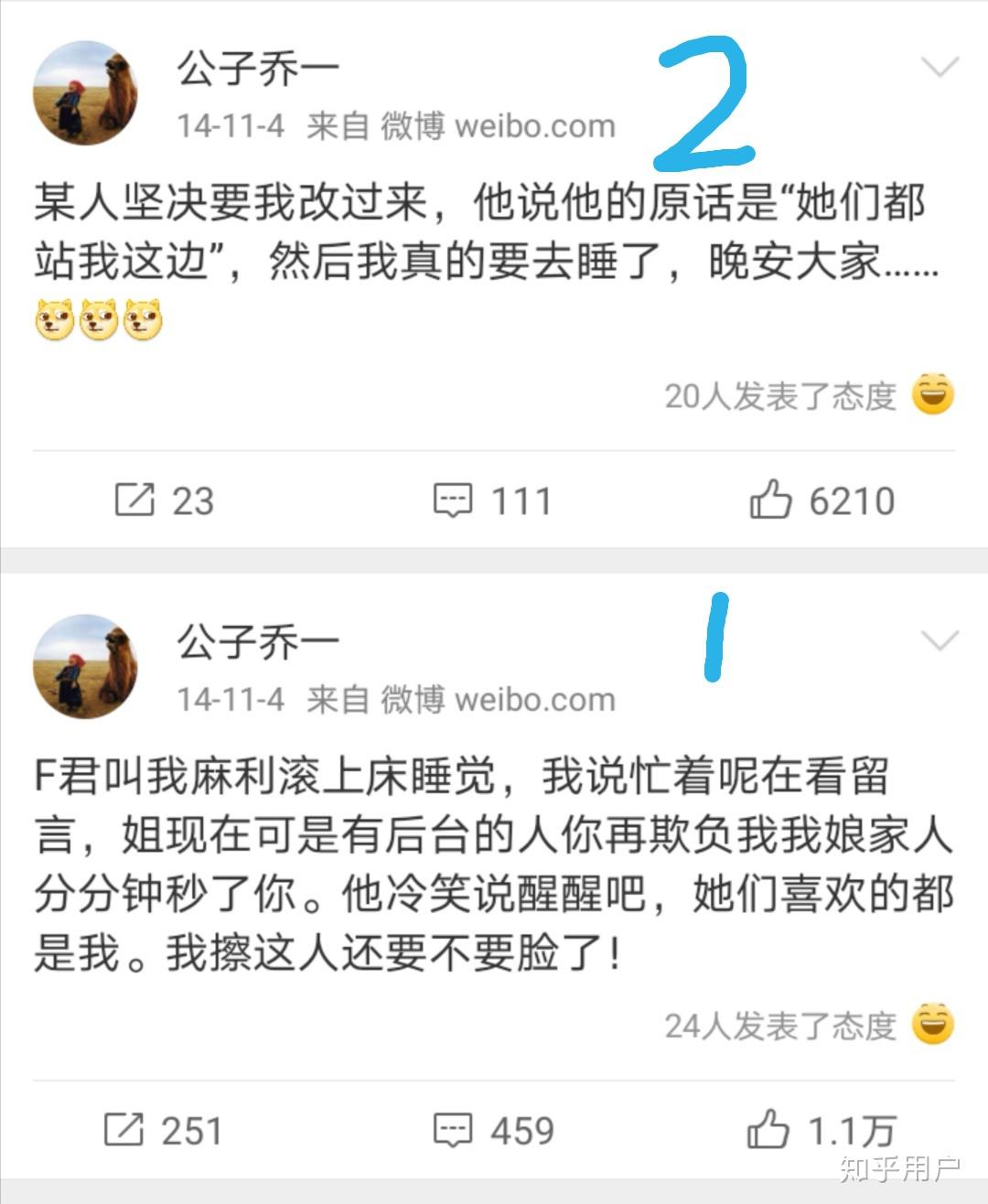 微博上很火的博主公子乔一为什么她的微博没人怀疑是