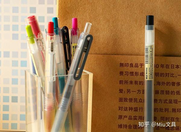 miu测评 | 无印良品凝胶按动中性笔16色,朴素的品味,刚刚好!