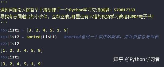 python中sort函数的作用